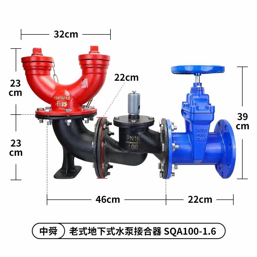 装置老式SQS地上水泵结合器SQA地下水泵结合器