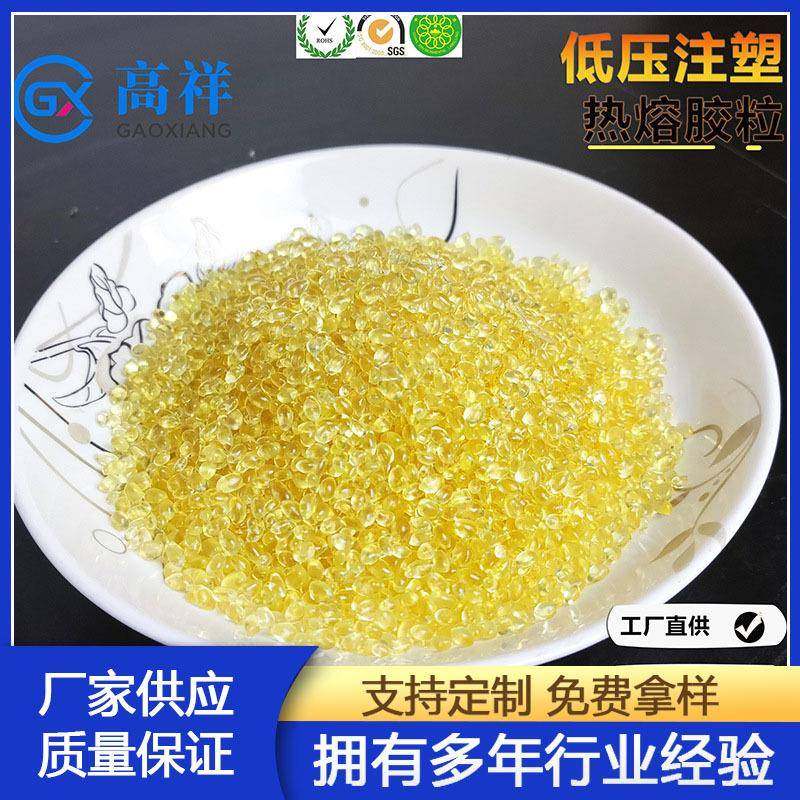 PA聚氨酯胶粒 低压注塑成型粒 耐高200度不碳化 电器线束黄色透明,鲜花速递/花卉仿真/绿植园艺,其它园艺用品,淘宝优惠券,粉丝福利购,淘宝优惠卷