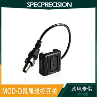 Specprecision电筒ModButton鼠尾线控开关A2镭射20MM版led手电筒