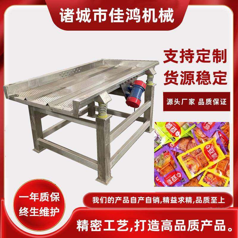 震动茶叶分选机 全自动粮食振动筛选机 蔬菜清洗振动沥水机佳鸿,鲜花速递/花卉仿真/绿植园艺,其它园艺用品,淘宝优惠券,粉丝福利购,淘宝优惠卷