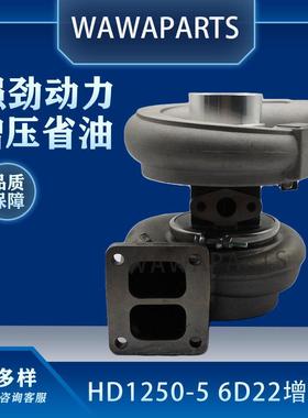 ME150485 加藤HD1250-5 6D22 发动机增压器 挖掘机配件