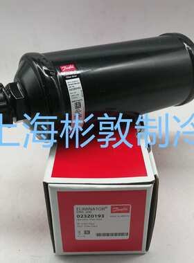 l冷库丹佛斯制冷过滤器 DML306 DCL306S 023Z0070 0193 0033 0156