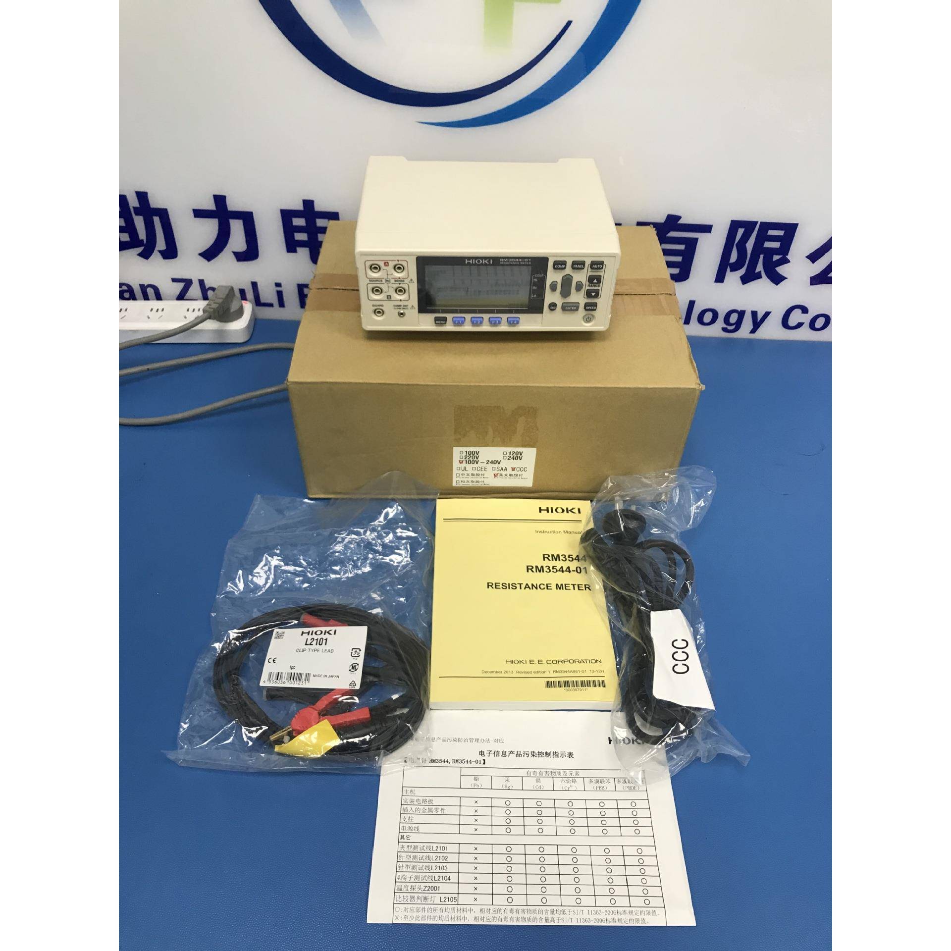 原装HIOKI3544-01微欧计 L2101测试线HIOKI日置低电阻测试仪3544