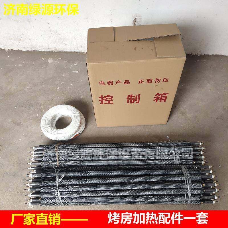 翅片式高温加热管 带散热片加热棒 喷塑烤房成套加热设备加热配件,鲜花速递/花卉仿真/绿植园艺,其它园艺用品,淘宝优惠券,粉丝福利购,淘宝优惠卷