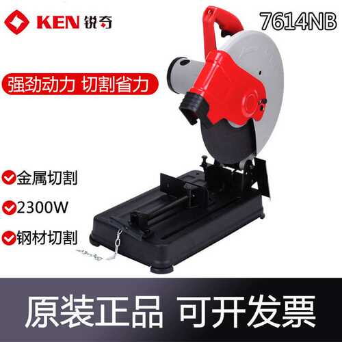 KEN锐奇355切割机7614NB/NX/NF大功率2300W钢材机不锈钢材切断锯