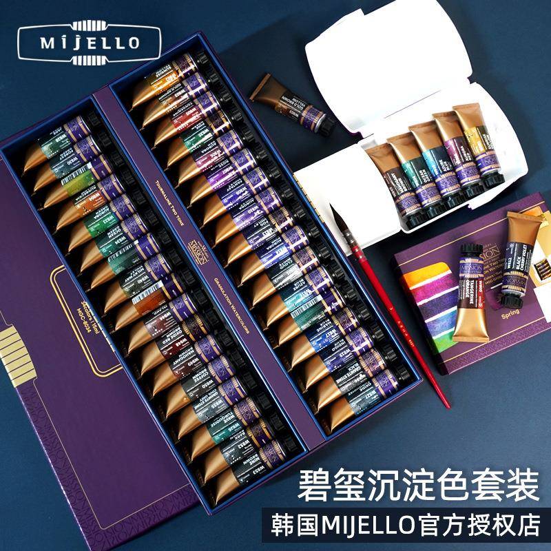 MIJELLO美极乐碧玺沉淀色水彩套装15ml管状分层双色渐变水彩颜料