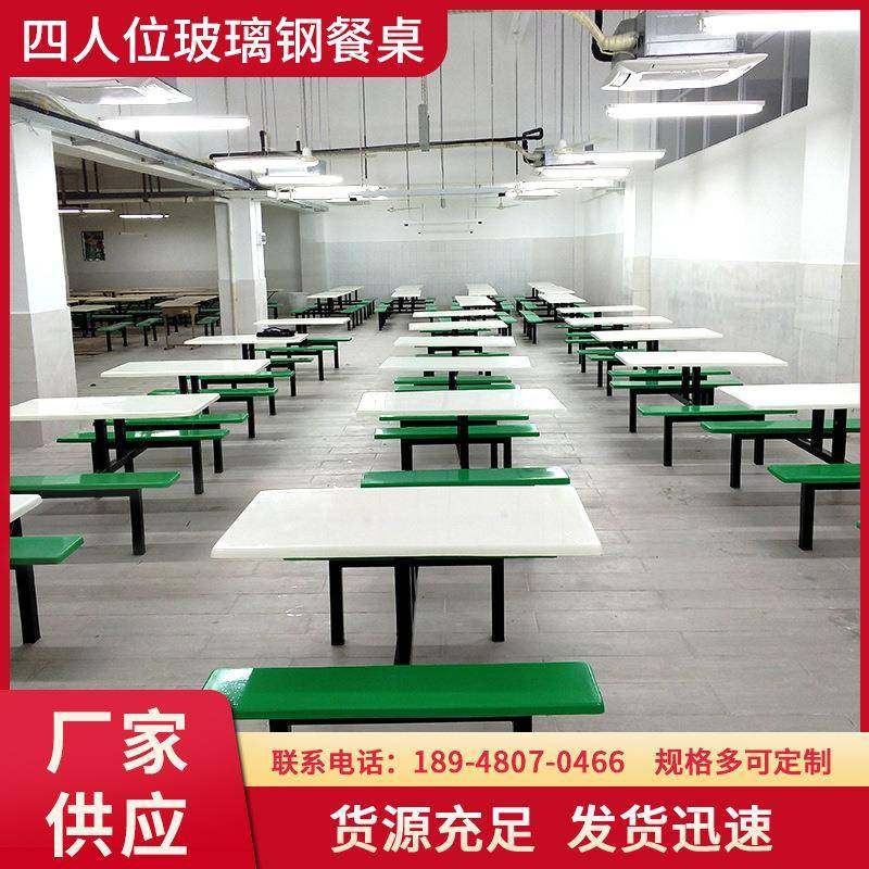 四人位置玻璃钢餐桌超市便利店餐桌椅连体 学校食堂桌椅厂家供应,鲜花速递/花卉仿真/绿植园艺,其它园艺用品,淘宝优惠券,粉丝福利购,淘宝优惠卷
