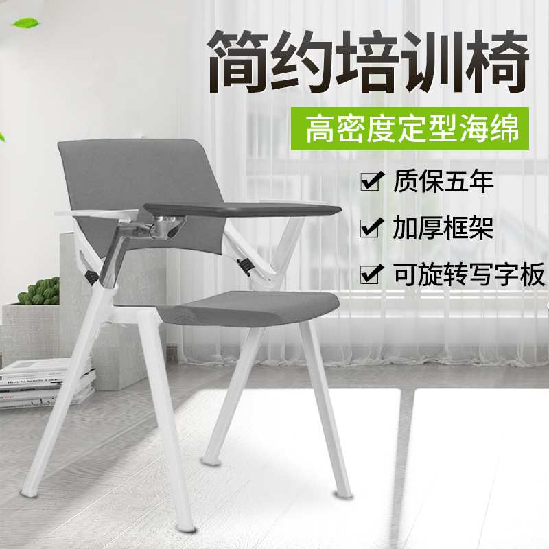 东莞厂家 桌椅一体培训椅时尚布套可拆卸会议椅智慧教室学生椅