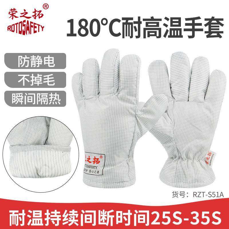 荣之拓180°C耐高温劳保手套防静电防烫隔热工厂无尘车间手套S51A,鲜花速递/花卉仿真/绿植园艺,其它园艺用品,淘宝优惠券,粉丝福利购,淘宝优惠卷