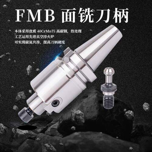 刀盘刀柄BT30数控BT40-FMB22 32-500加工中心CNC盘刀开粗直柄刀柄