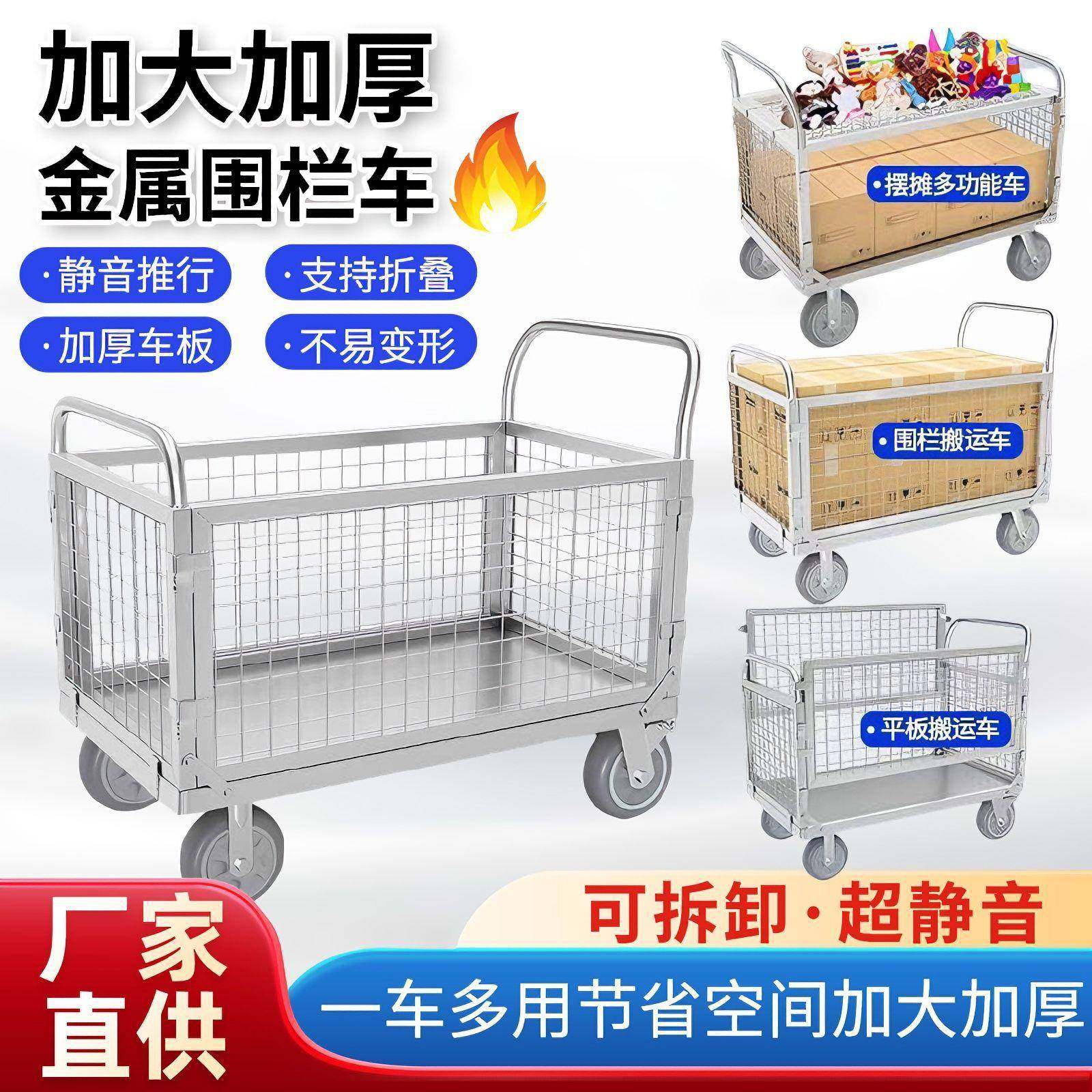 围栏手推车网格车搬运车拣货车带护栏平板车推货车拉货摆摊小推车,电子元器件市场,其它元器件,淘宝优惠券,粉丝福利购,淘宝优惠卷