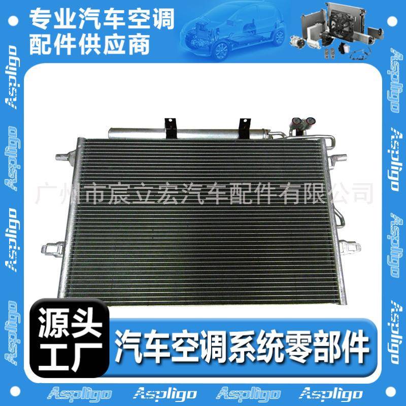 适用于奔驰CLS/E-CLASS 02-09汽车冷凝器A2115000154 A2115000654