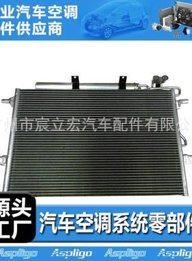 适用于奔驰CLS/E-CLASS 02-09汽车冷凝器A2115000154 A2115000654