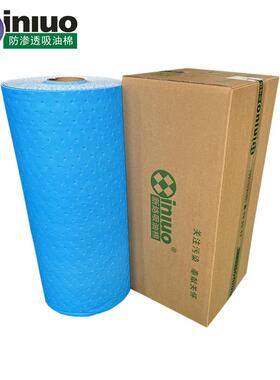 PS2352LM防渗漏吸油毯 吸油后不渗透吸油棉 维修设备预防吸油卷