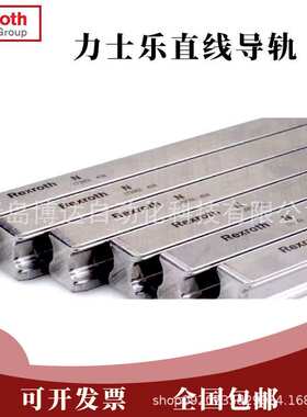 力士乐Rexroth导轨R160530431 R160540431 R160550431 R160570331