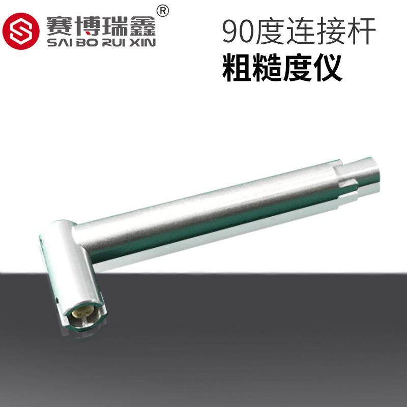 赛博瑞鑫表面粗糙度仪TR210-90度连接杆仪器仪表设备配件厂家,玩具/童车/益智/积木/模型,其它,淘宝优惠券,粉丝福利购,淘宝优惠卷