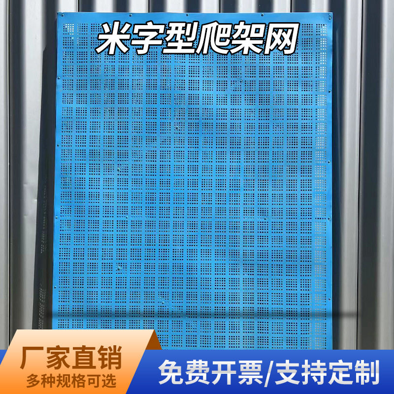 定制外架钢板网爬架网工地外墙金属网片建筑施工安全网米字型镀锌