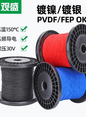 宏观盛镀镍/镀银OK线 30 28 26awg 铁氟龙耐高温耐腐蚀锂电航模线