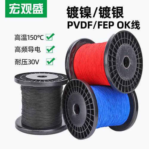 宏观盛镀镍/镀银OK线 30 28 26awg 铁氟龙耐高温耐腐蚀锂电航模线