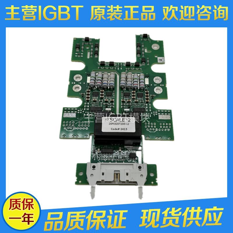 2SP0320T2A0-12 2SP0320T2B0-12 2SP0320T2A0-17 2SP0320T2D0-12