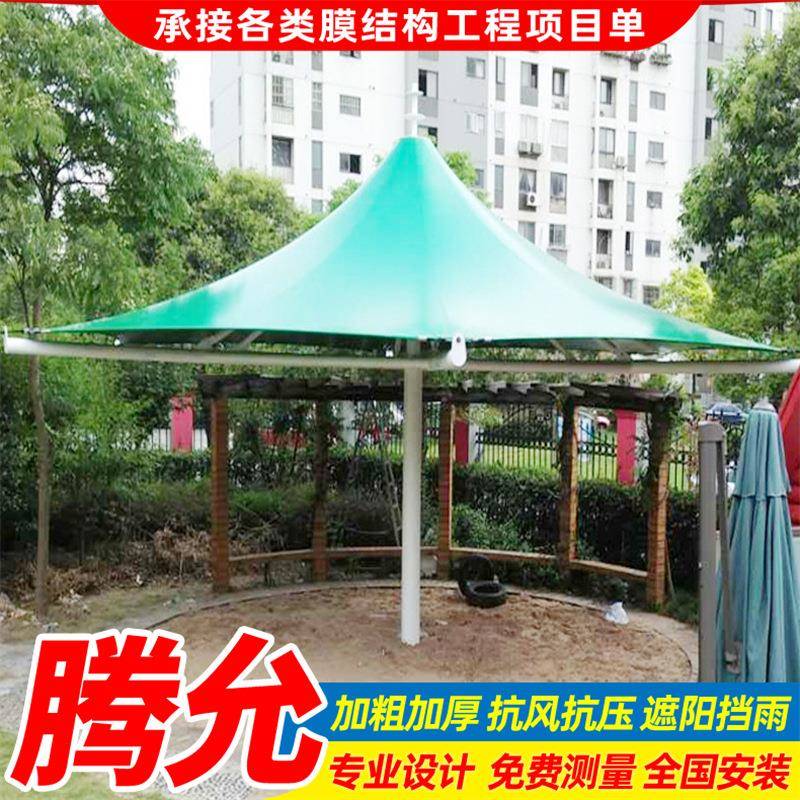 彩色中柱型景观膜伞 景区公园膜结构遮阳伞 伞形张拉膜结构景观棚