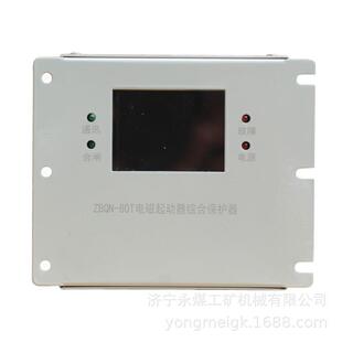ZBQN-200T电磁起动器综合保护器 创安ZBQN-120T矿用保护装置