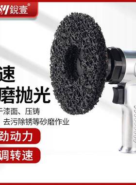 锐壹R-60165 气动打磨机除锈油漆砂碟金刚砂钢纸片高速除漆去污