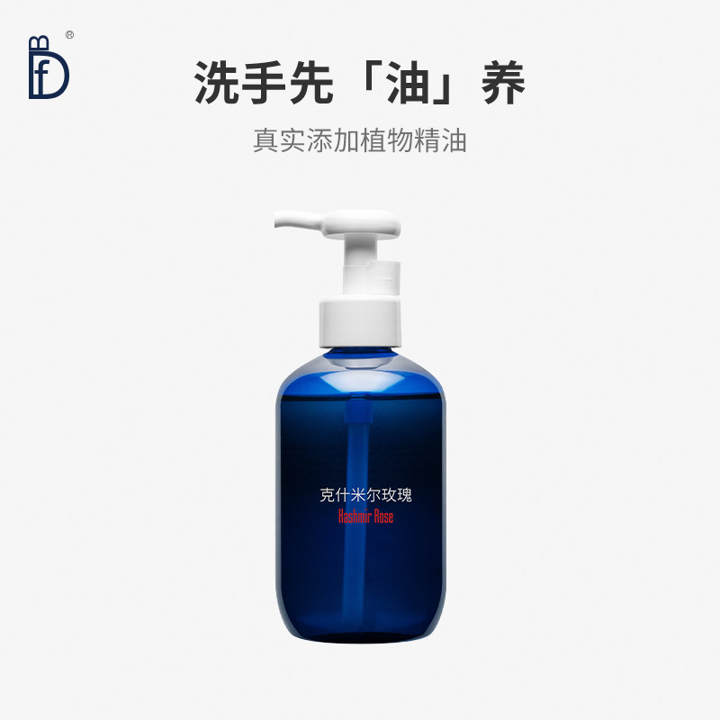 深蓝色的花精油洗手油洗手液清洁家用保湿芳香香氛植物萃取