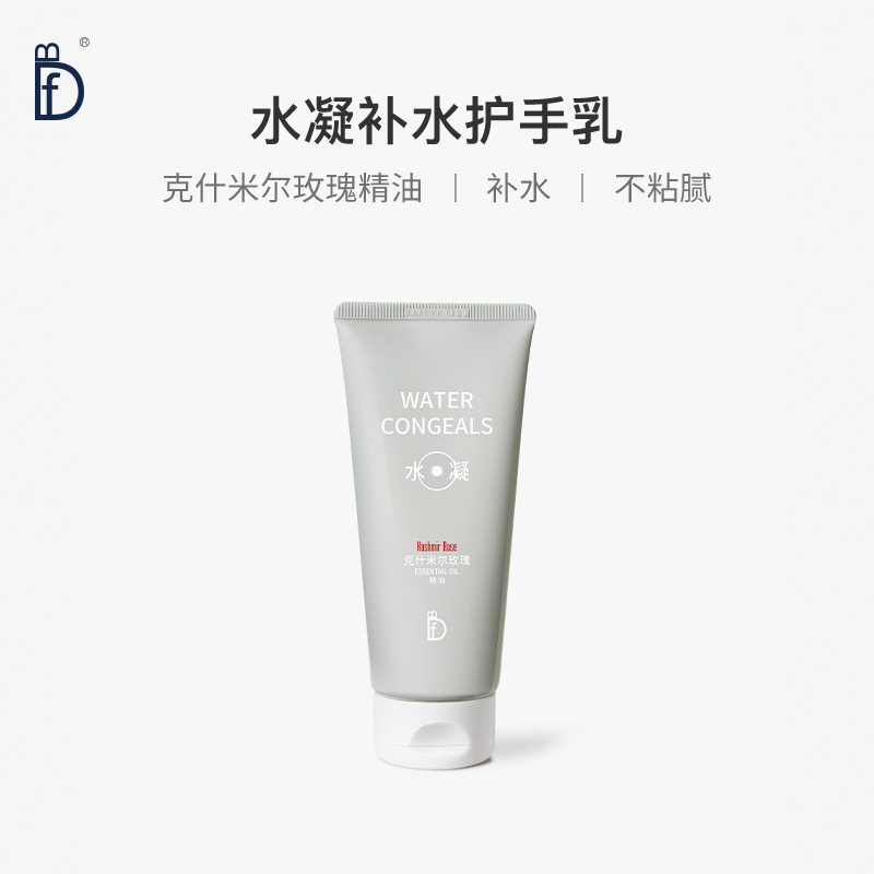 深蓝色的花护手乳护手霜淡香克什米尔玫瑰植物精油补水保湿不粘腻,洗护清洁剂/卫生巾/纸/香薰,护手霜,淘宝优惠券,粉丝福利购,淘宝优惠卷