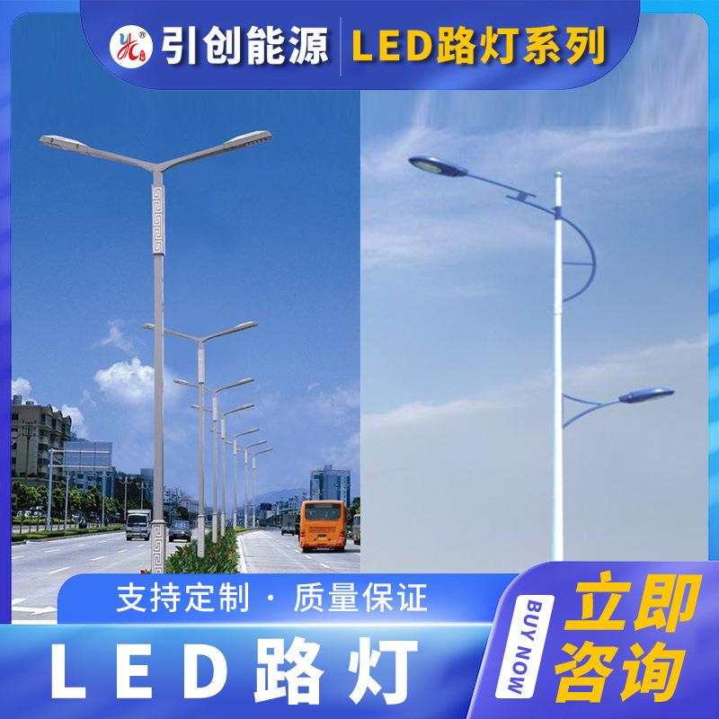 厂家直销led路灯超亮大功率户外灯新农村路灯