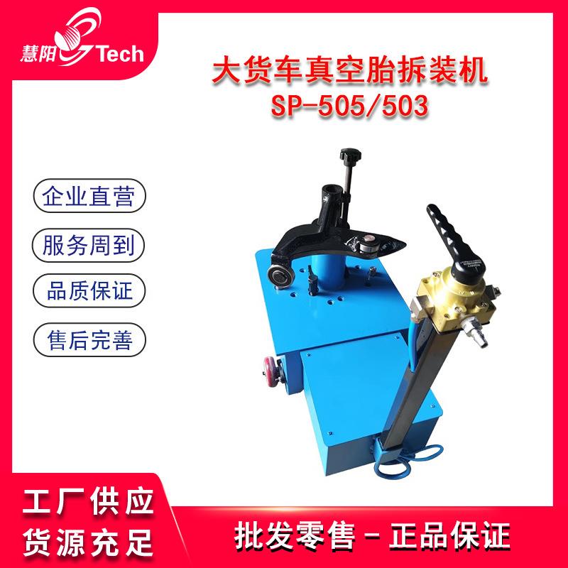 气动电动款真空轮胎拆装机大货车真空胎卡车扒胎机挂车轮胎拆胎机