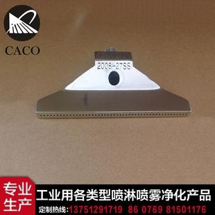 304不锈钢螺旋喷嘴 牛棚加湿降消毒喷嘴 不锈钢扇形喷嘴 厂家直销