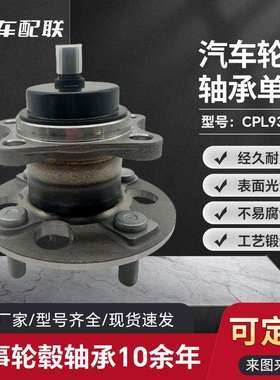 丰FT田t08威驰轮毂单元（后轮）WBRW1438/42450-52060/VKBA6828