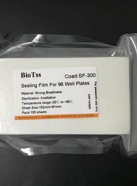 封板膜耐高温PCR荧光定量/透气膜铝箔48孔384孔双膜切线超透明不