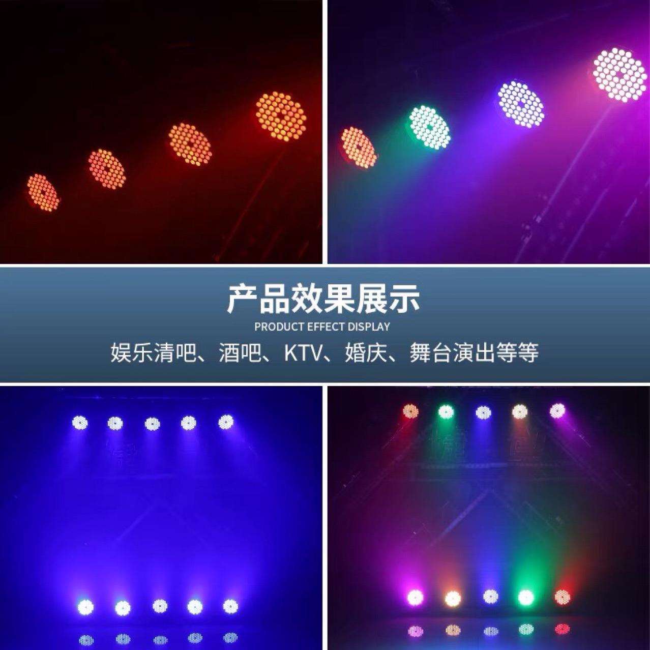 帕灯全彩54颗3W染色灯舞台灯光设备全套演出LED七彩灯婚庆面光灯
