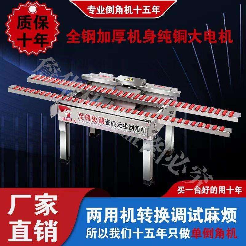 多功能无尘切割机倒角机新款2022手动瓷砖岩板倒角切割两用一体机