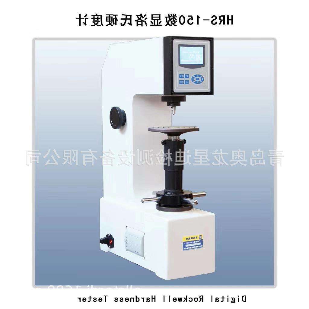 型数显洛氏硬度计价格注重品质