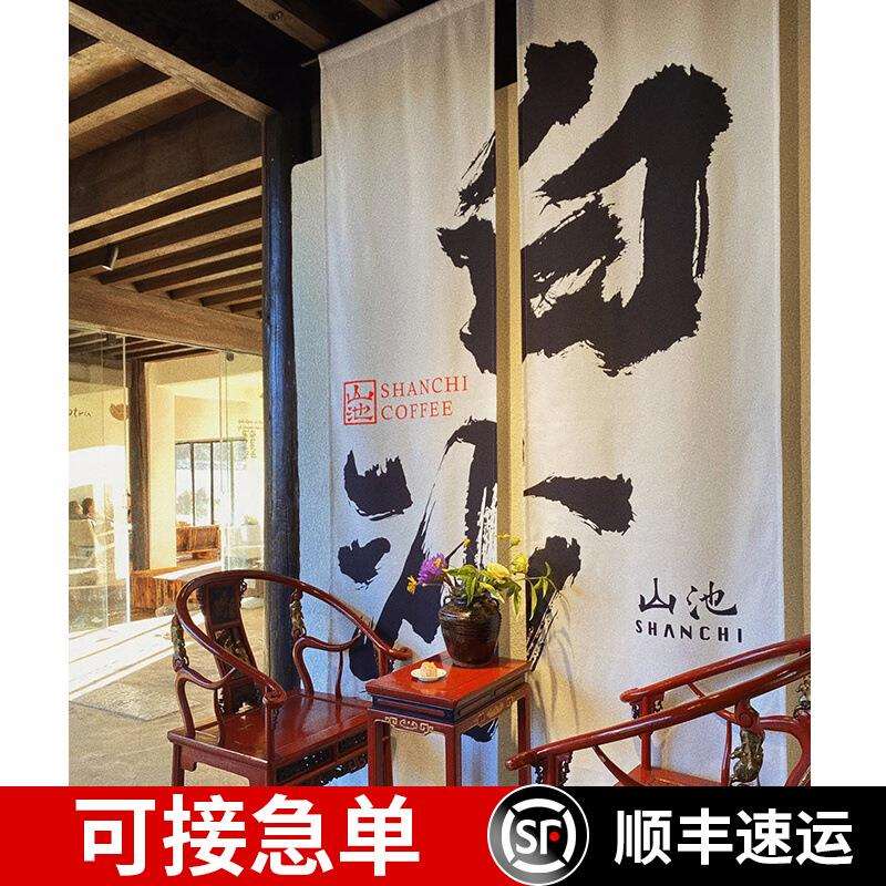 毛笔书法字氛围感背景布门店面招牌挂布室内国风新中式墙面装饰布