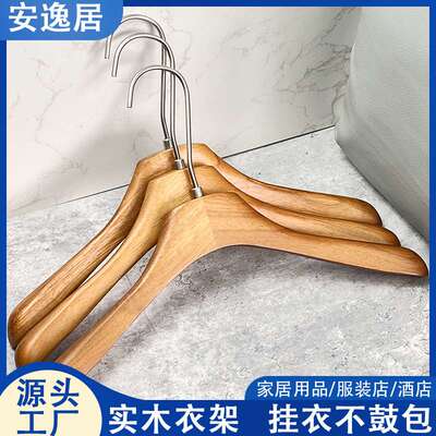 服装店衣架无痕不起肩防滑实木胡桃色衣架网红款木质衣实木加厚