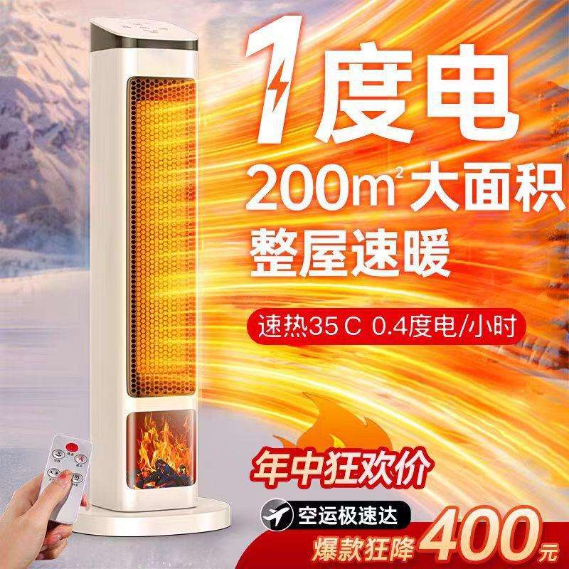 取暖器暖风机家用节能石墨烯电暖气小太阳冬季全屋大面积热炉神器