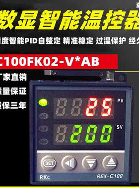全智能温控仪PID REX-C100温控器 上下限双报警REX-C100FK02-V*AB