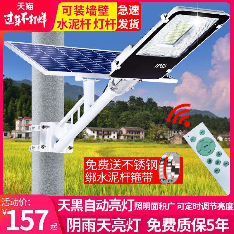 太阳能户外灯照明投光灯新农村室内大功率庭院灯路灯200w100w300w
