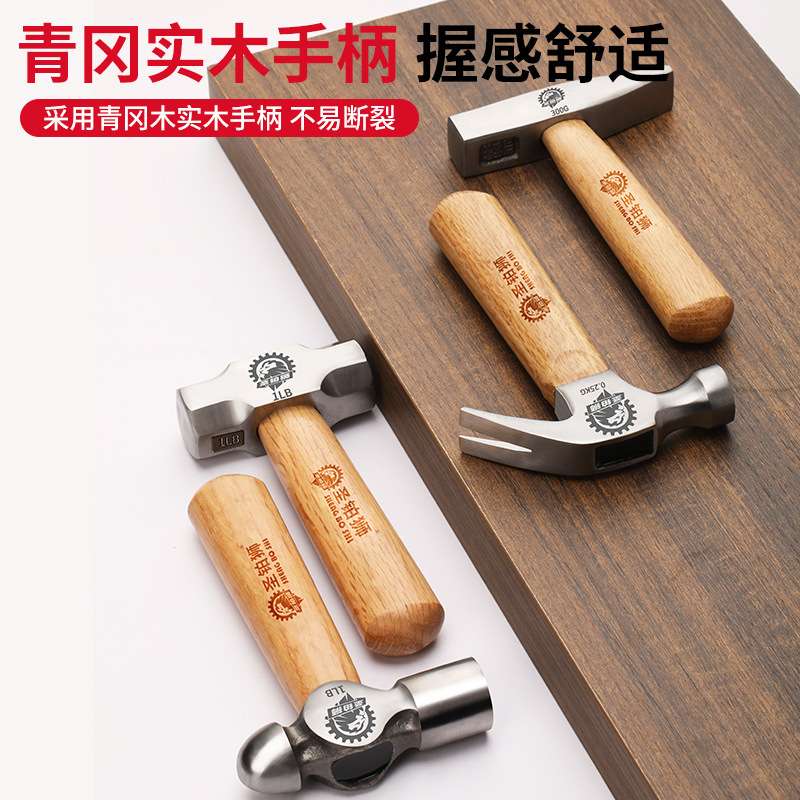 小锤子羊角铁锤家用木柄手工户外短柄高硬度八角圆头迷你钉锤榔头