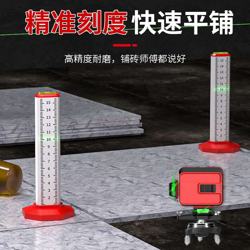 等高尺铺地砖标高贴瓷砖水平仪泥工瓦工工具大全刻度高度