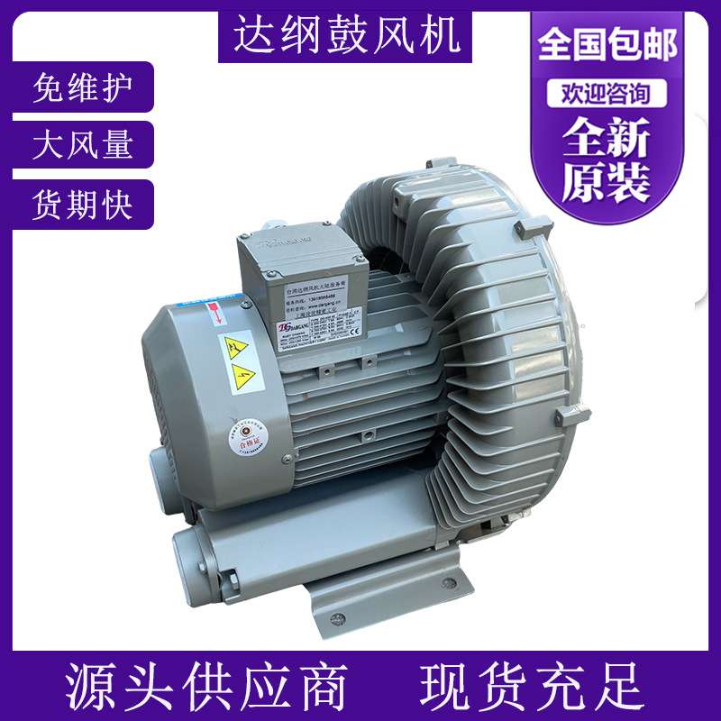 DG-200-16W达纲风机400W抽真空气体真空泵漩涡气泵