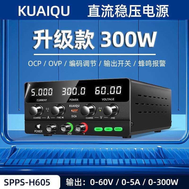 SPPS-H605可调直流稳压电源60V5A维修开关电源过流过压断电保护