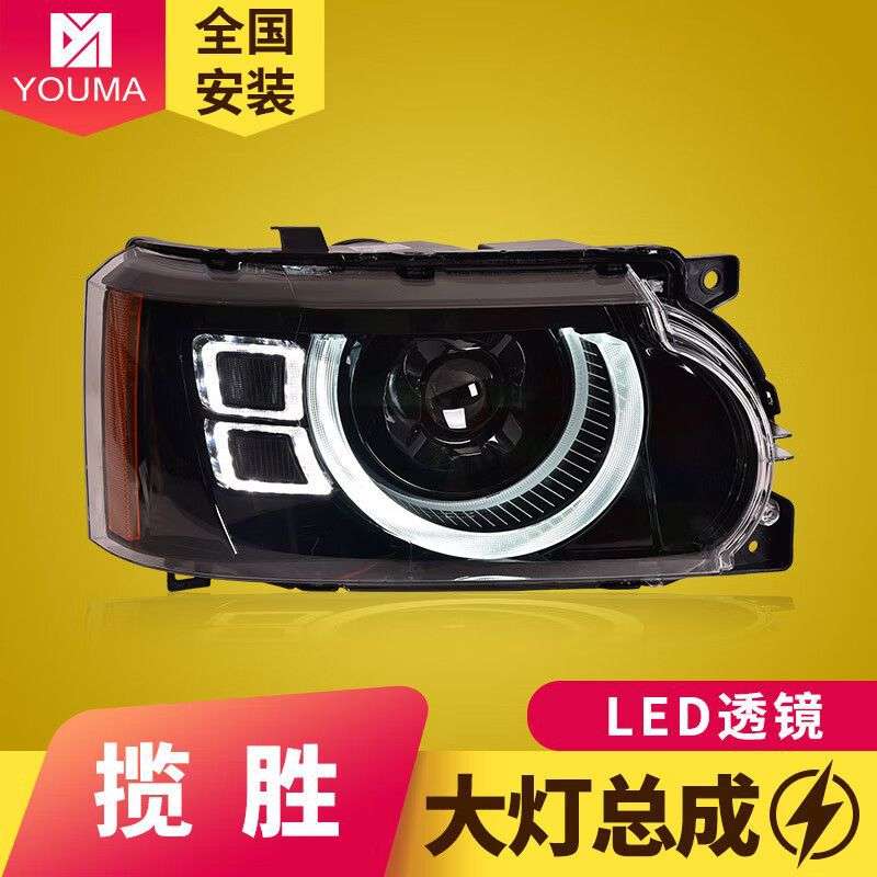专用于路虎揽胜行政版大灯总成10-13老款改装新款矩阵LED透镜大灯