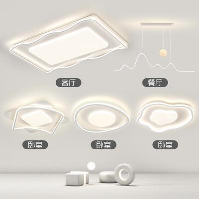 客厅主灯现代简约奶油风三室两厅灯具全屋套餐组合极简护眼吸顶灯