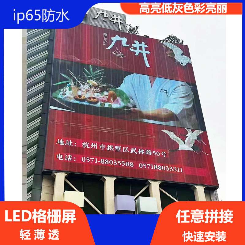 led户外格栅屏led透明屏P10P12P15户外格栅屏厂家led显示屏幕工厂