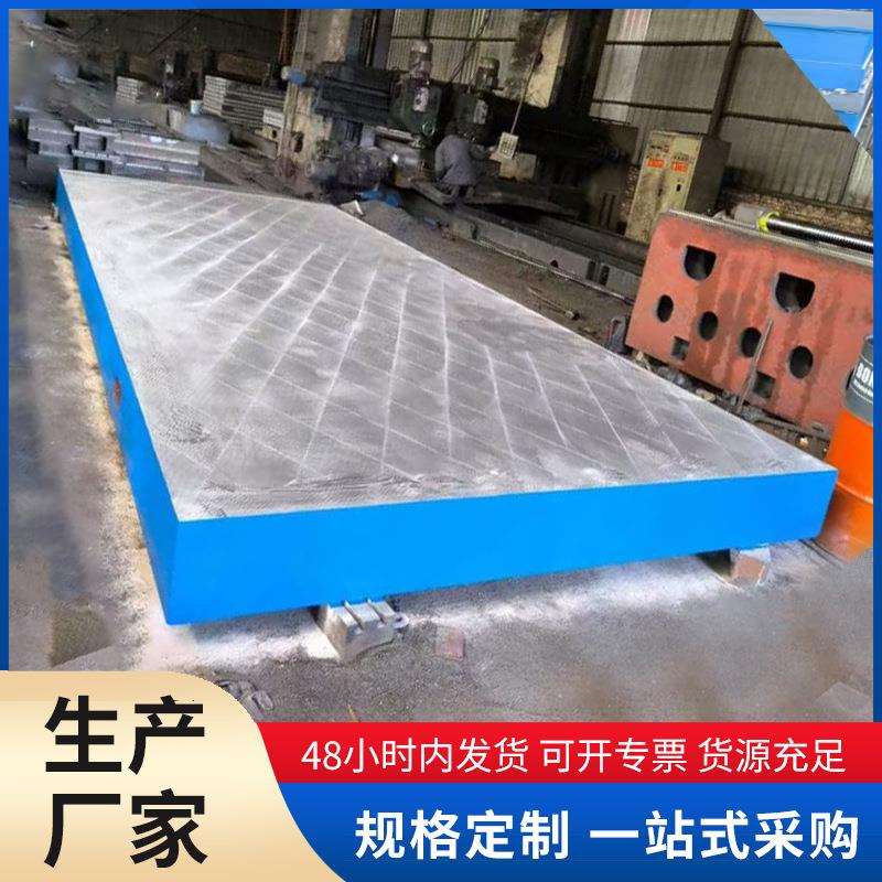 桌钳工划线平台装配焊接研磨工作台试验1米工作铸铁平板高精度